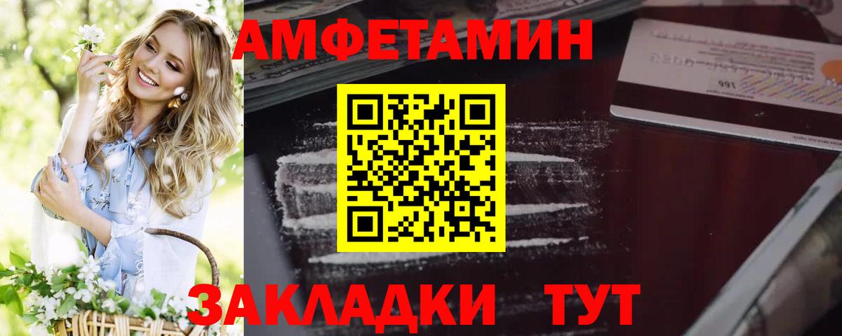 Искитим  АМФЕТАМИН  Вход с VPN  АМФЕТАМИН Premium 