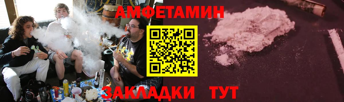 Amphetamine VHQ Искитим