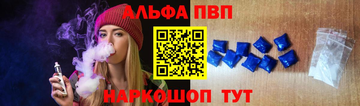 Искитим  А ПВП СК КРИС  Альфа ПВП  Вход с VPN 