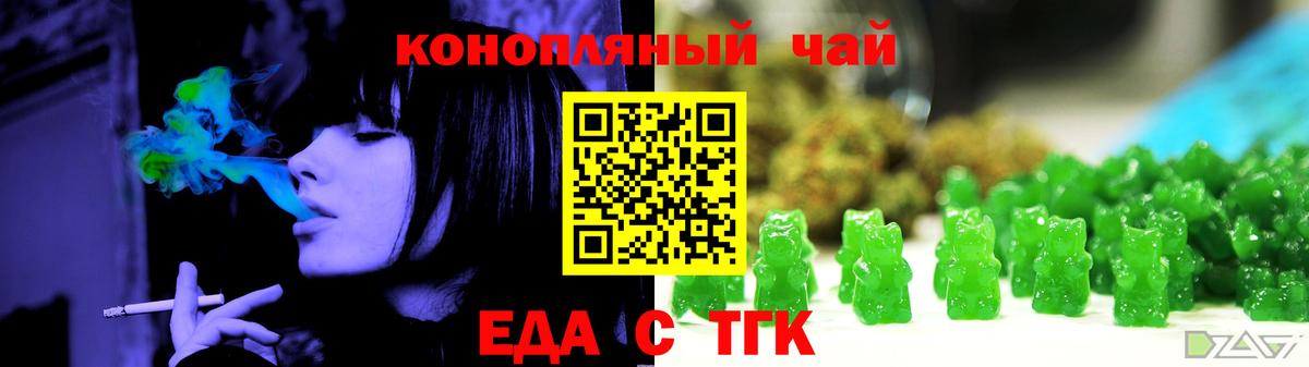 Cannafood марихуана  Вход с VPN  Искитим 