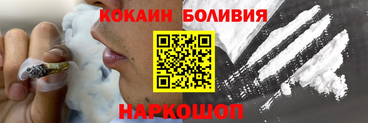 COCAIN Fish Scale  Искитим  Кокаин  КОКАИН Боливия 