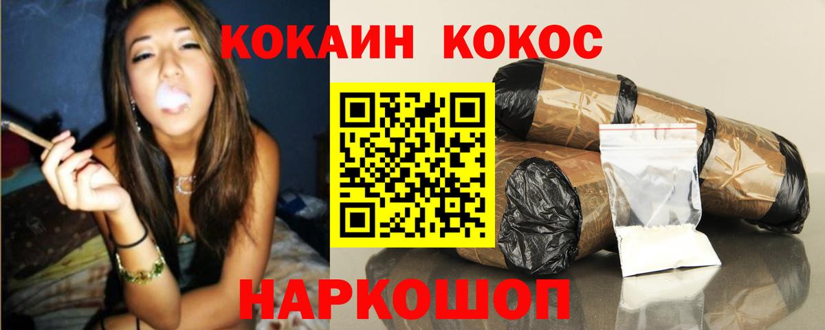 КОКАИН  Вход с VPN  Искитим  COCAIN Columbia 