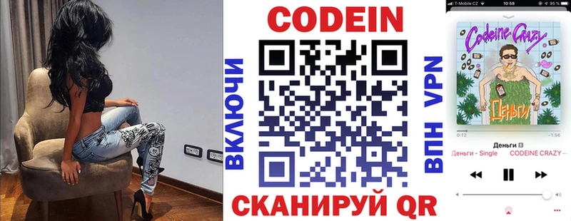 mega ссылки  Искитим  Кодеин Purple Drank  сколько стоит 