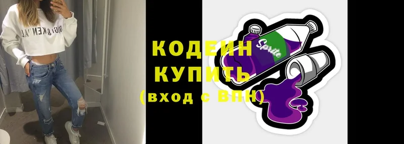 Codein Purple Drank  Искитим 