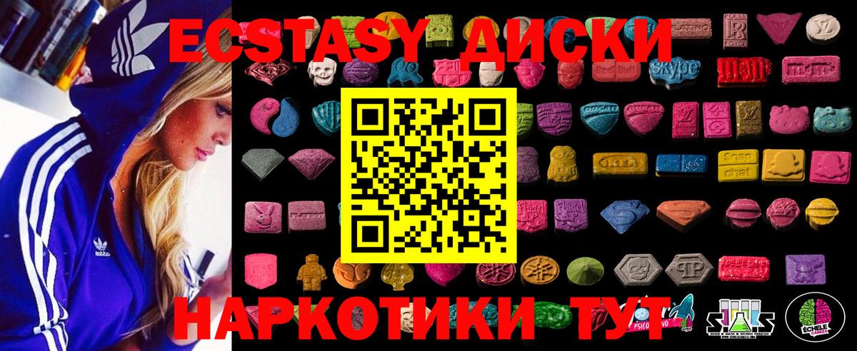 Ecstasy  ЭКСТАЗИ VHQ  Искитим  Экстази MDMA 