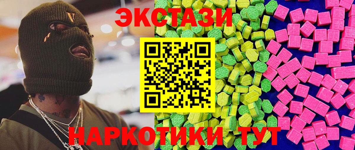 Ecstasy 280 MDMA Искитим