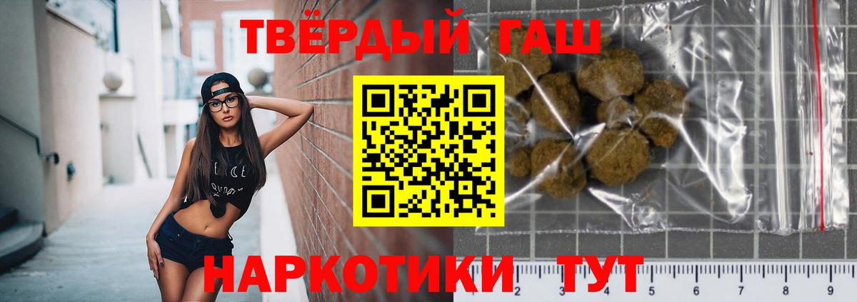 Гашиш Cannabis Искитим