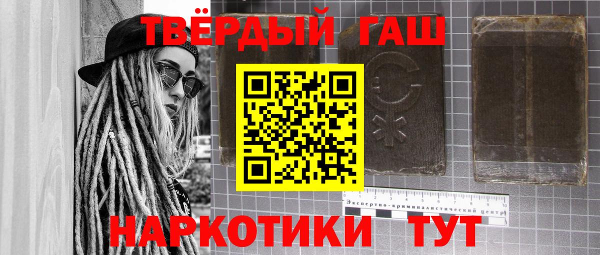 ГАШИШ гарик Искитим