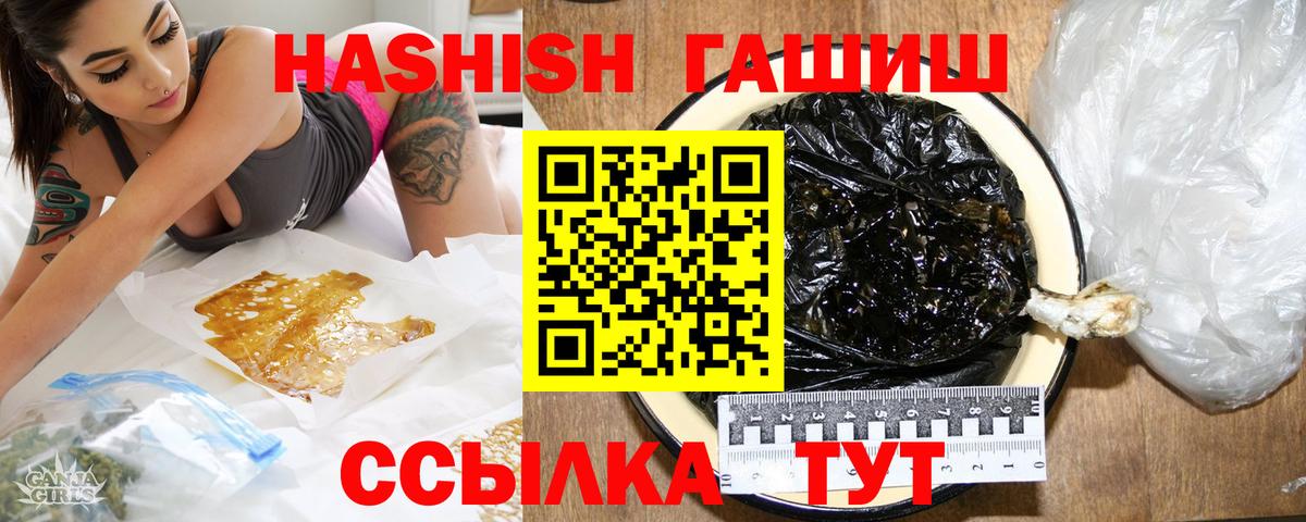 Искитим  ГАШИШ  Вход с VPN  ГАШИШ убойный  ГАШИШ Premium 