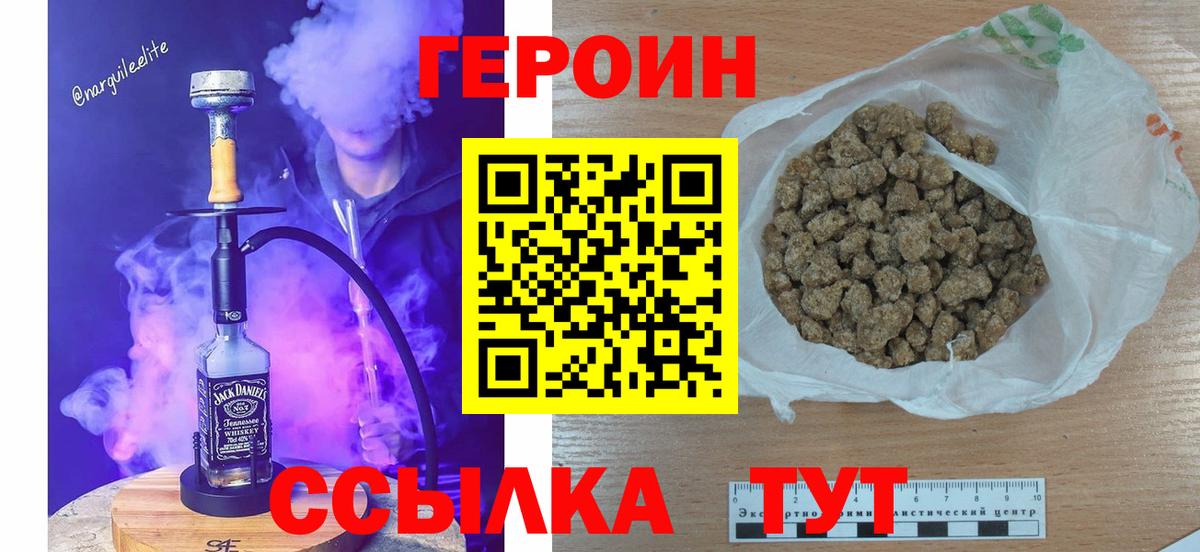 Искитим  Героин Афган  Вход с VPN 
