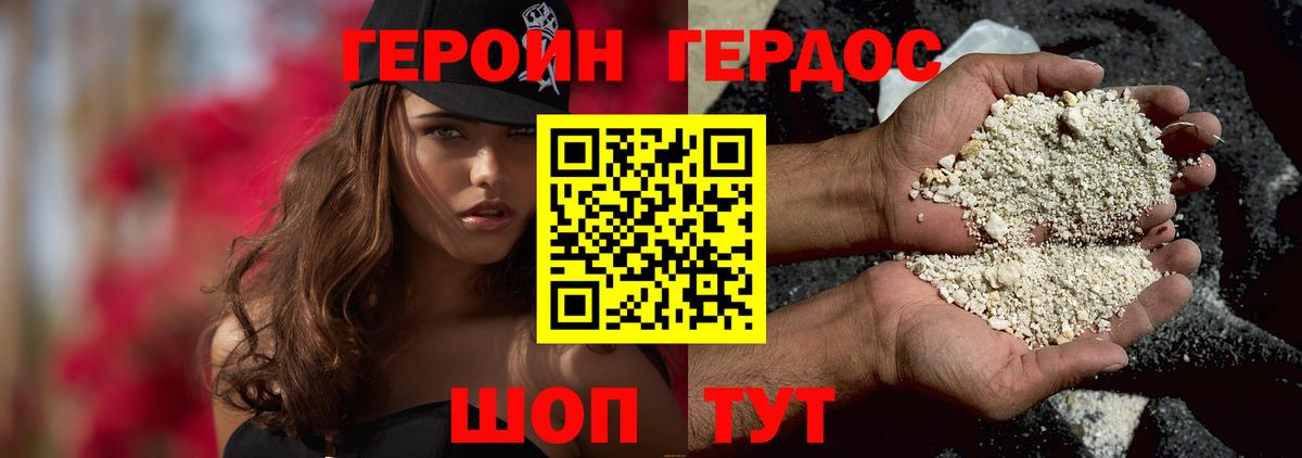Героин Афган Искитим