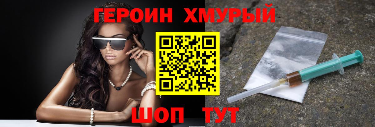 Героин Афган  ГЕРОИН  Искитим 