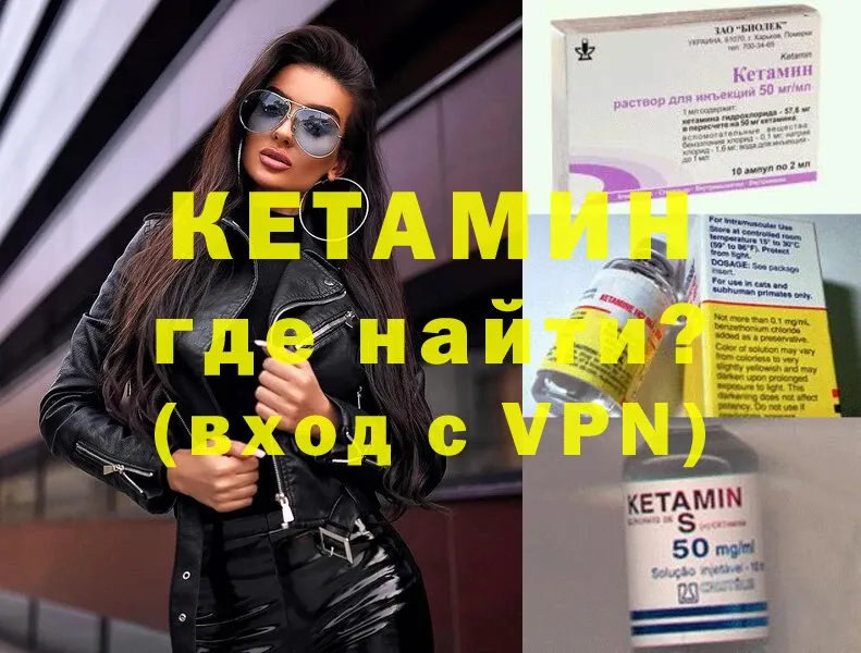 КЕТАМИН VHQ  Искитим 