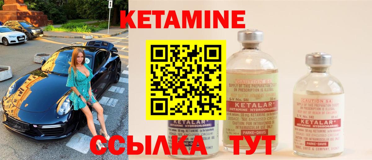 КЕТАМИН ketamine  КЕТАМИН VHQ  Искитим 