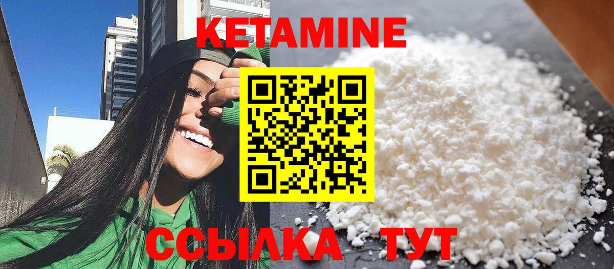 Кетамин VHQ  Вход с VPN  Искитим 