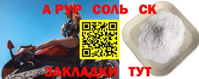 ALPHA-PVP Гусев