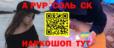ALPHA-PVP Гусев