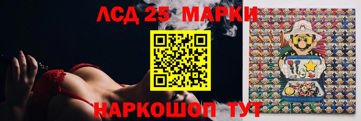 LSD-25 экстази ecstasy  LSD-25 экстази  Искитим 