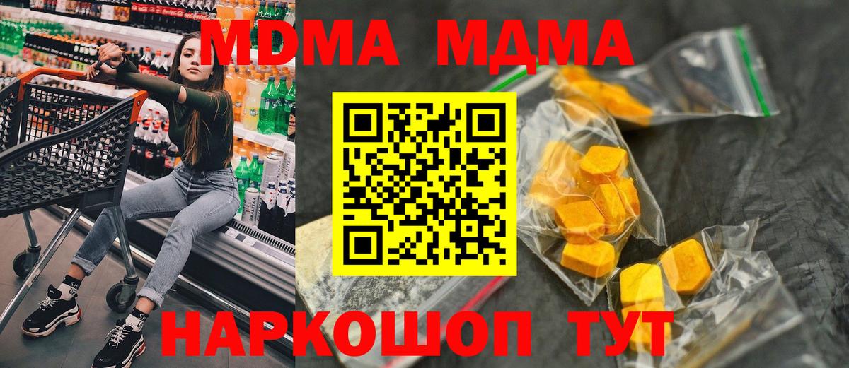 MDMA  Вход с VPN  Искитим  MDMA Molly 