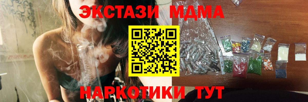 МДМА crystal Искитим