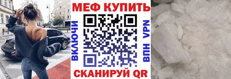 МЕФ кристаллы  Искитим 