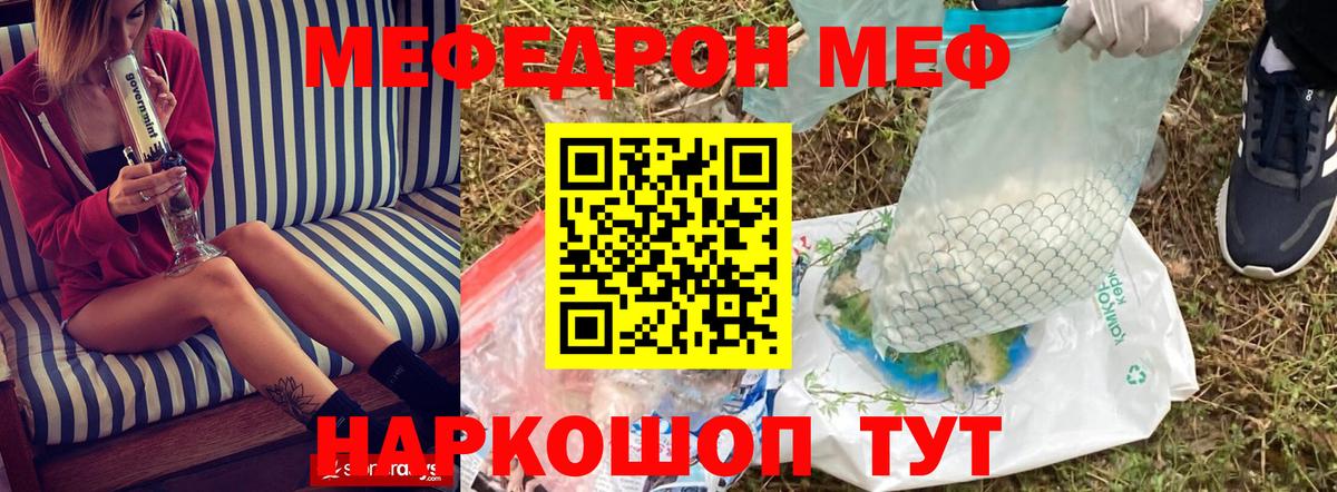 Мефедрон Искитим
