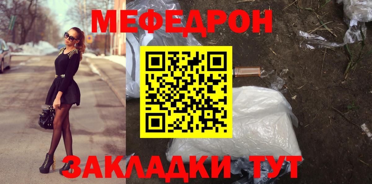 МЯУ-МЯУ  МЕФ 4 MMC  Вход с VPN  Искитим 