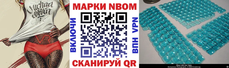 Наркотические марки 1500мкг  Искитим 