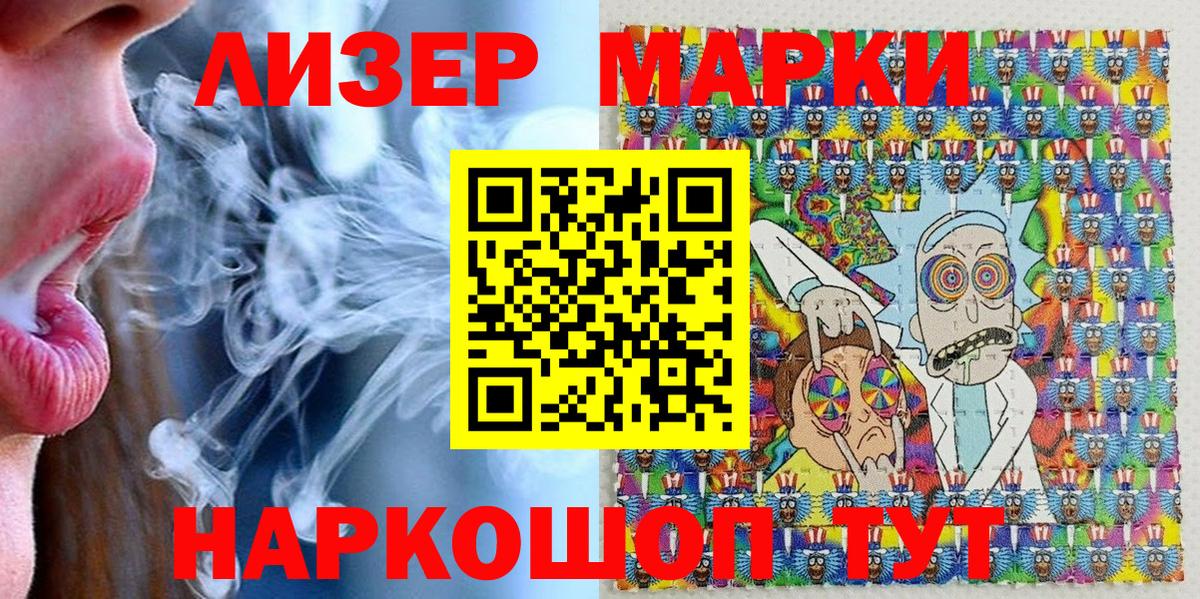Марки NBOMe 1,8мг Искитим