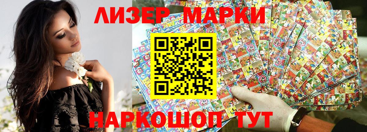 Марки N-bome 1,8мг  Марки N-bome 1,8мг  Искитим  Вход с VPN 