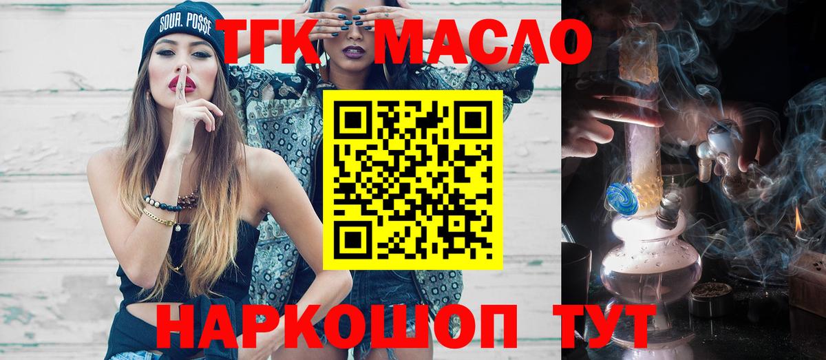 ТГК концентрат Искитим