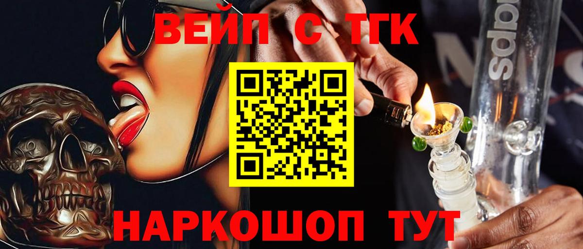 Искитим  mega онион  купить   Вход с VPN  ТГК вейп 