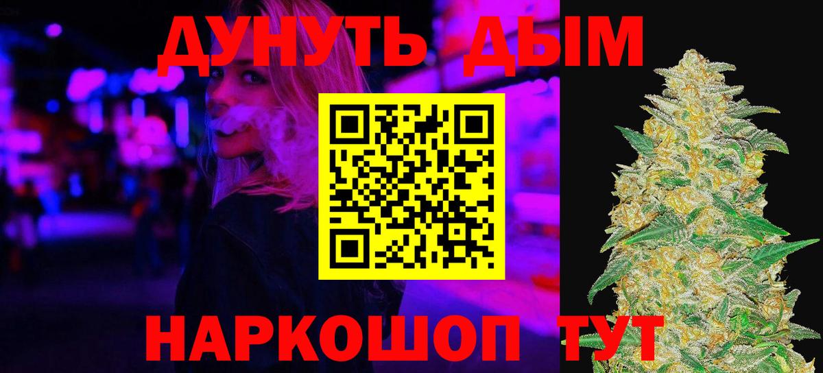 Конопля Ganja Искитим